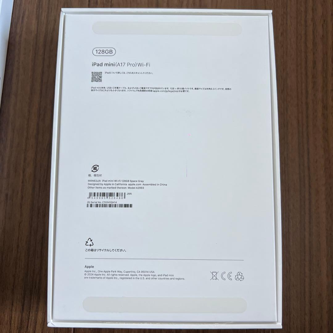 iPad mini (第7世代) + Apple Pencil (第2世代)