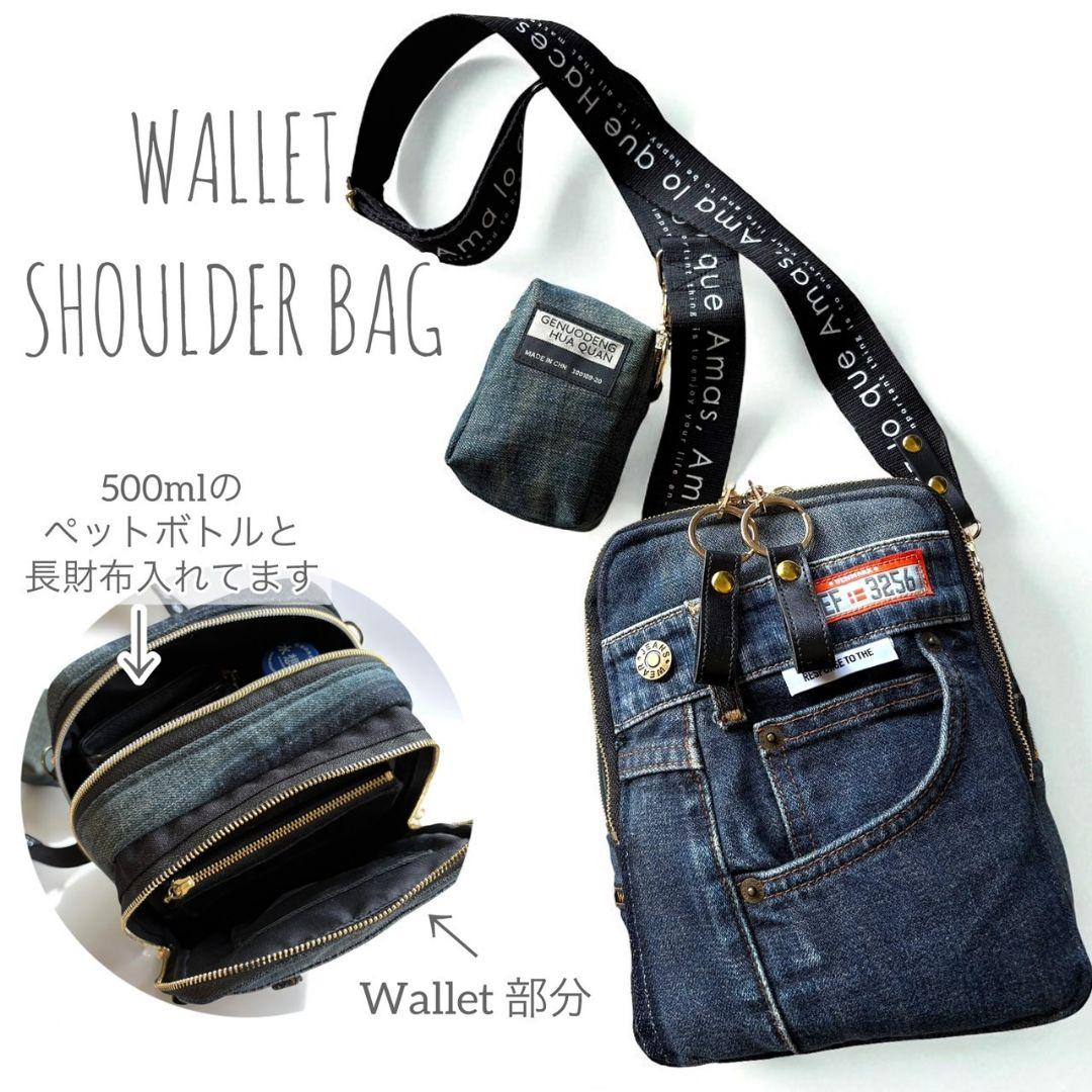 Wallet shoulder bag／ミニポーチ付／デニムリメイク