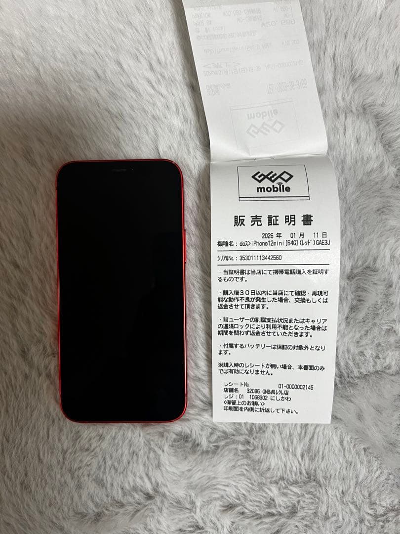 iPhone12mini レッド