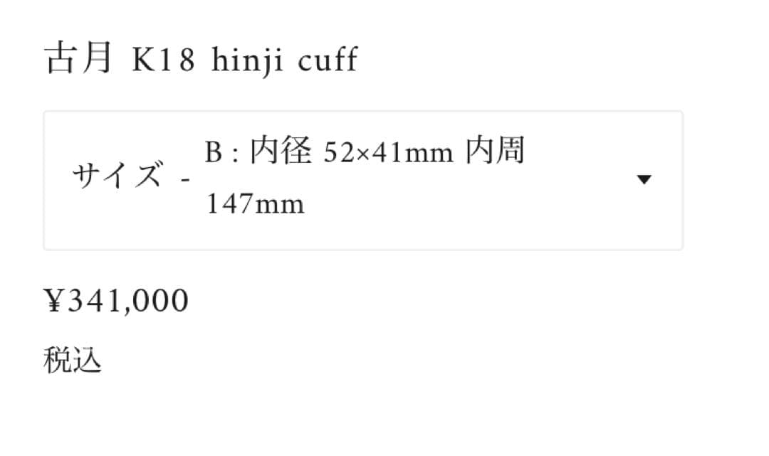 sharanpoi シャランポワ K18 古月hinji cuff バングル