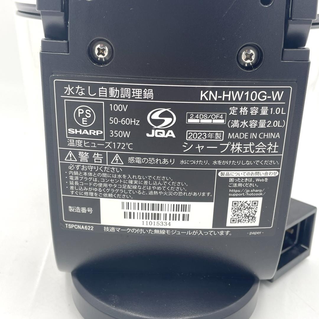 【SHARP】HEALSIO/ 水なし自動調理鍋 小世帯向け1～2人向け