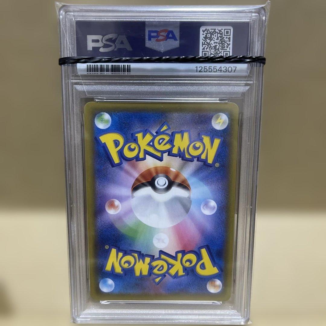 た*ぱ様 【PSA10】リザードンV SSR S4a シャイニースターV 307