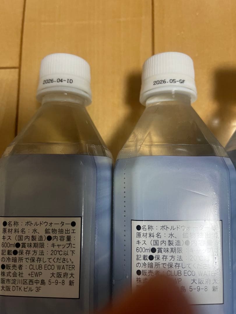 未使用ライフエッセンス 600ml ４本 ポタポタクラブエコウォー ター