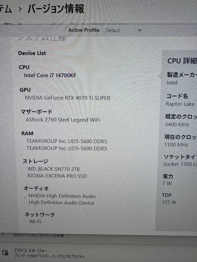 CPU Core i7-14700KF & Z790 Steel Legend WiFi
