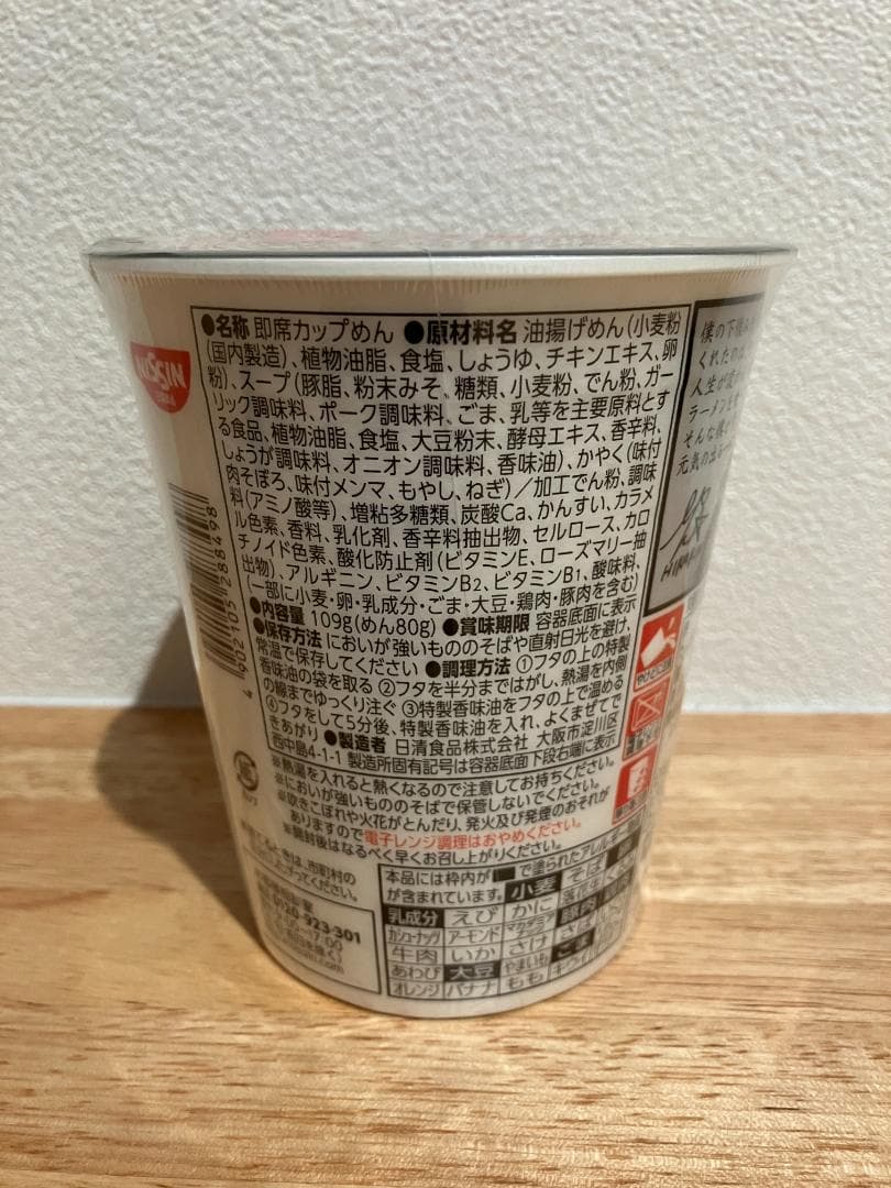 24個 みそきん 濃厚味噌 賞味期限26年5月21日&25日 新品 未開封 ④