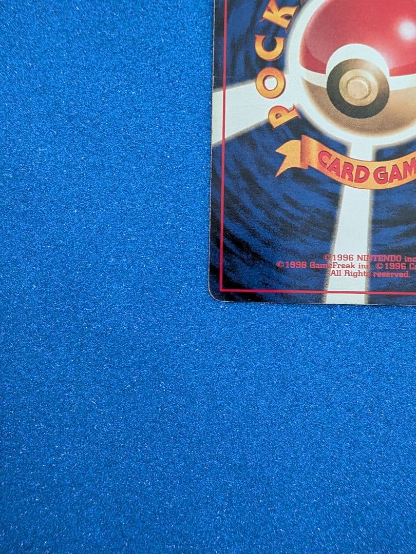 わるいカイリュー HP70 トレーディングカード　旧裏