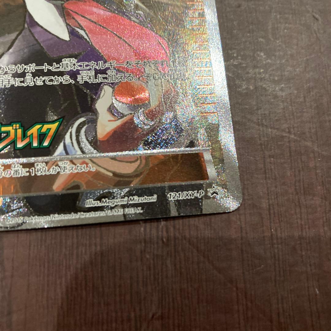 ゆ*う様 ダイゴ 121/XY-P エメラルドブレイク