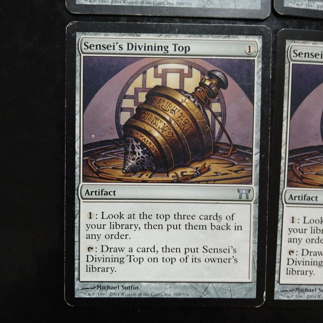 MTG 師範の占い独楽 ダメージ有り 4枚セット