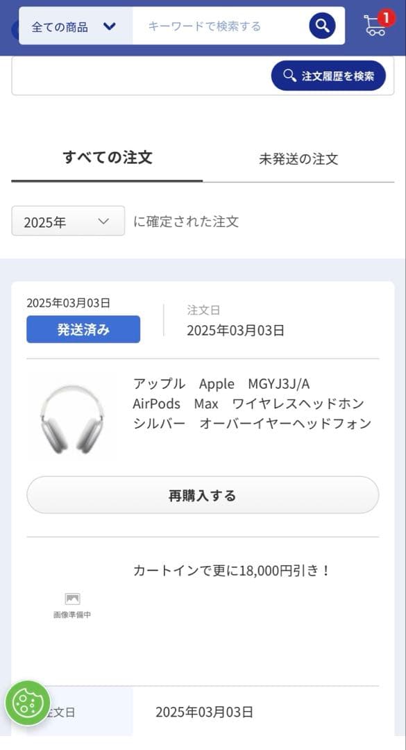 AirPods Max シルバー 本体 スマートケース付き　未使用未開封