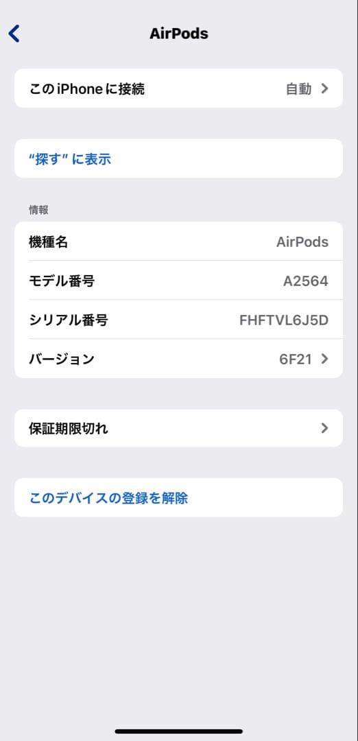 AirPods本体 第3世代 箱付属品 完備
