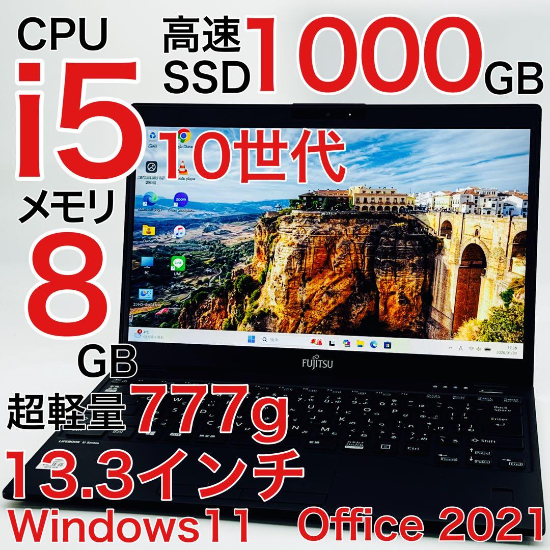 Core i5 10世代 8GB ノートパソコン Windows11 オフィス