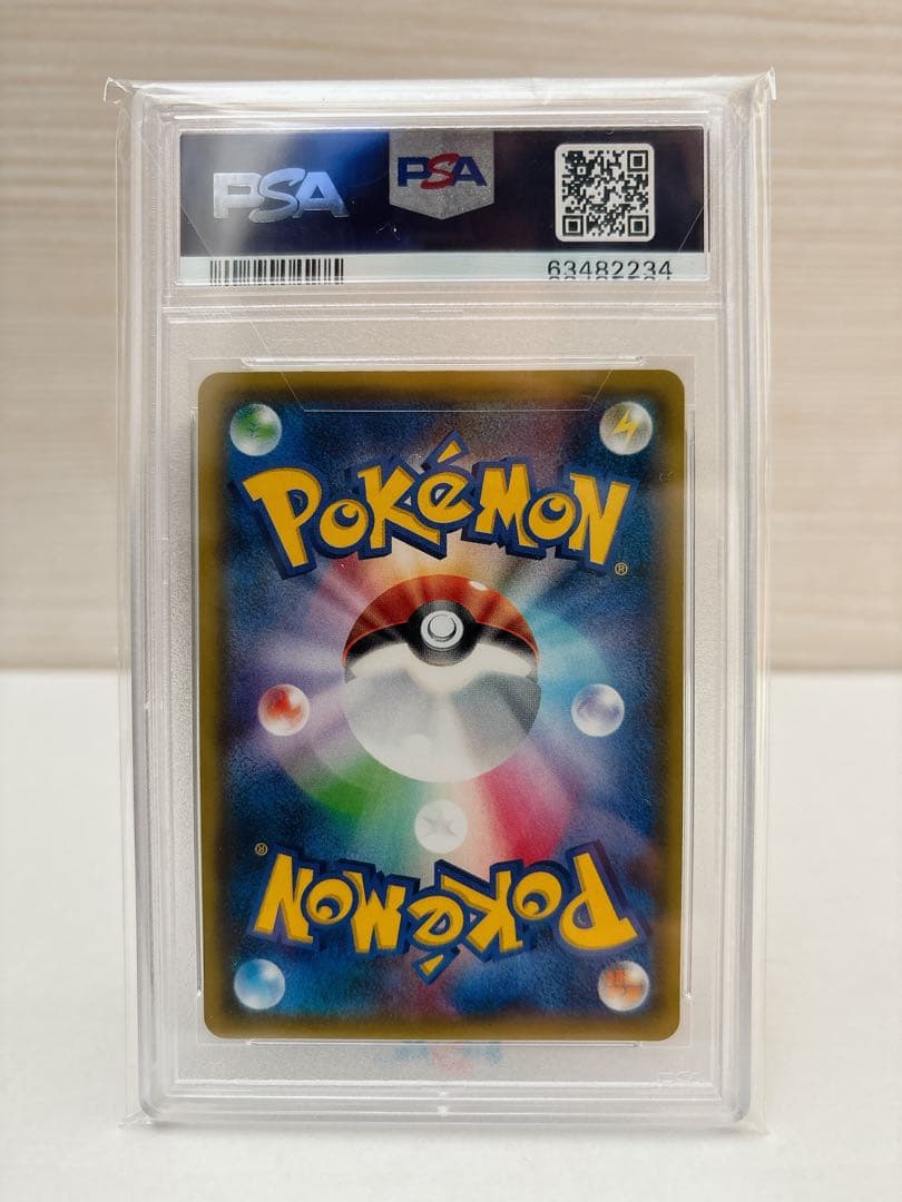 【値下げ中】ポケモンカード オカルトマニア PSA 10