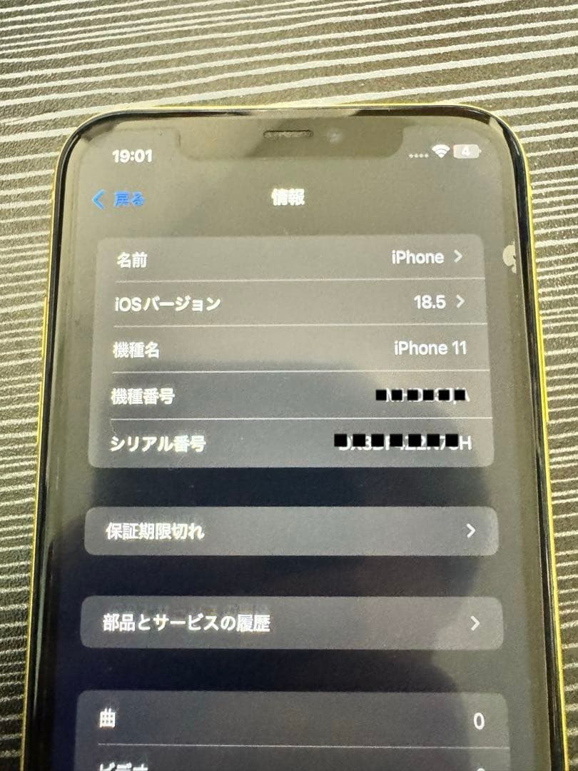 Apple iPhone 11 イエロー　256GB