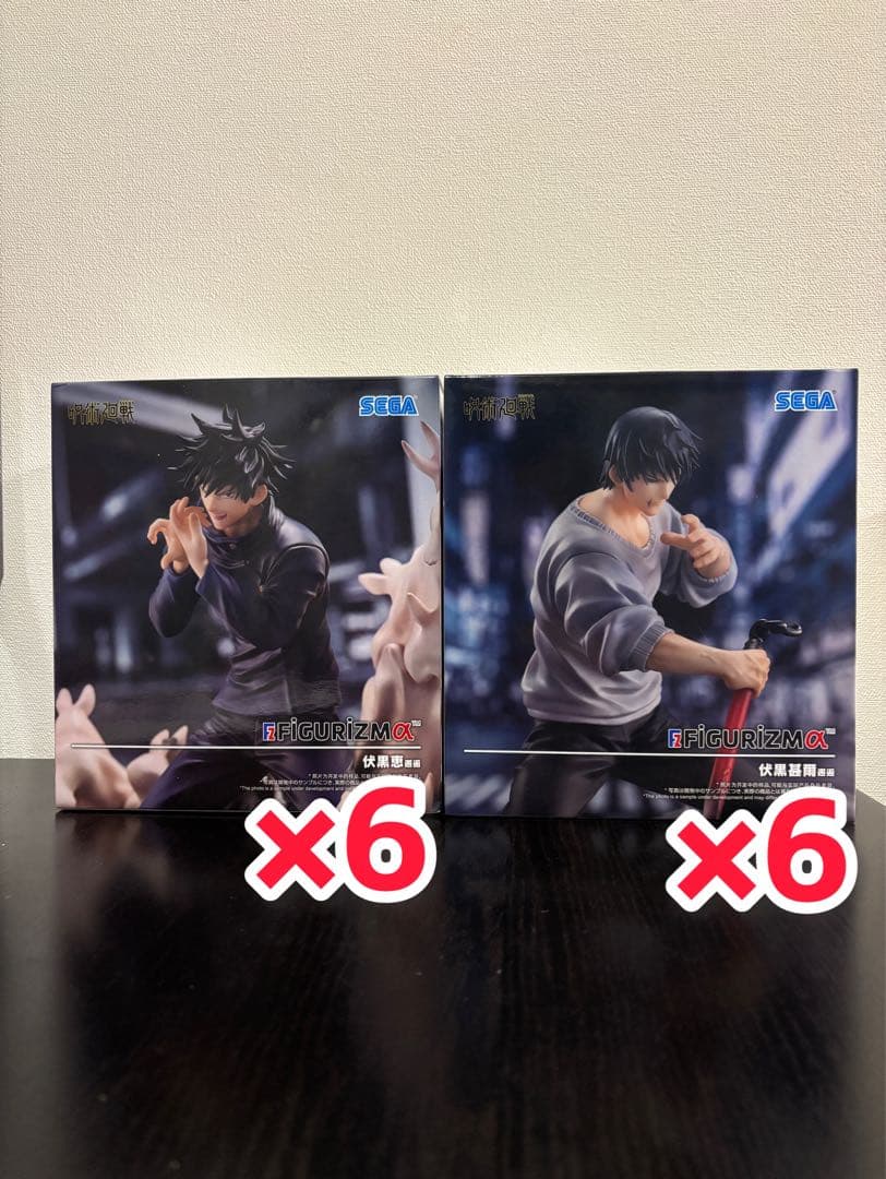 呪術廻戦　FIGURIZMα 伏黒恵　邂逅　×6 伏黒甚爾 邂逅 ×6