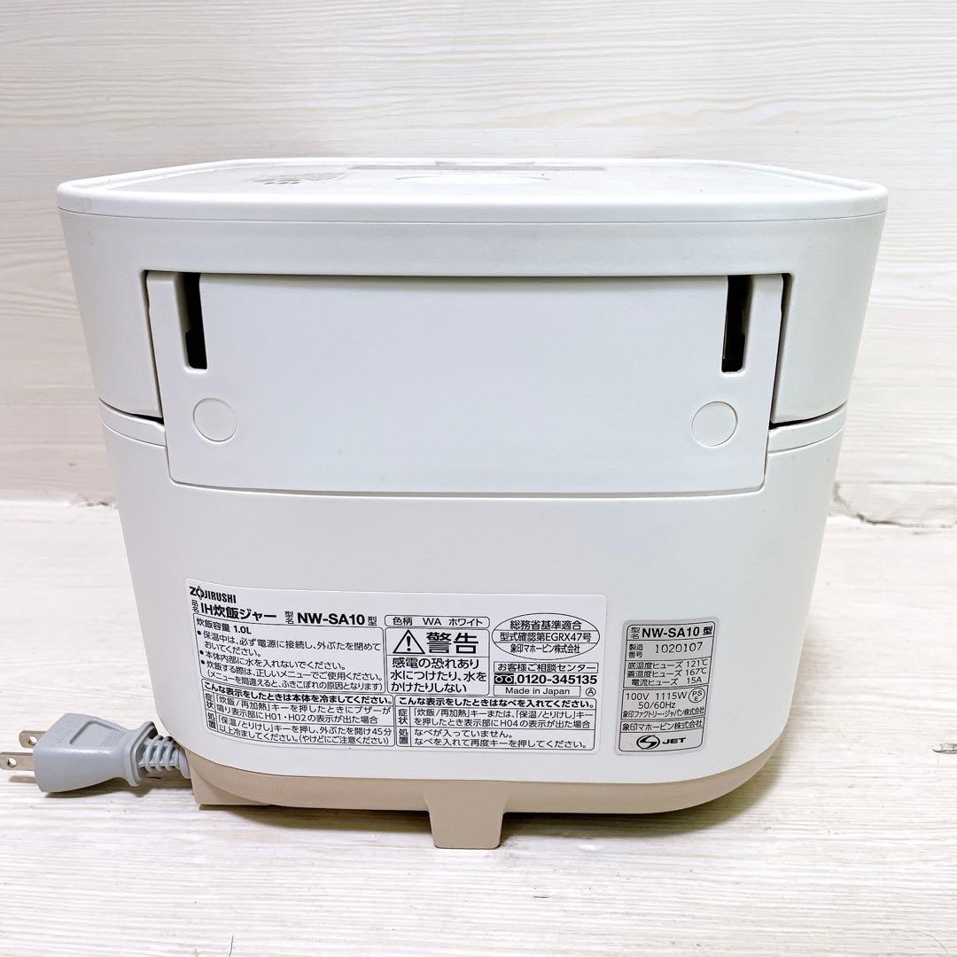 美品 STAN 象印 炊飯器 NW-SA10 ホワイト5.5号炊き 2022年製
