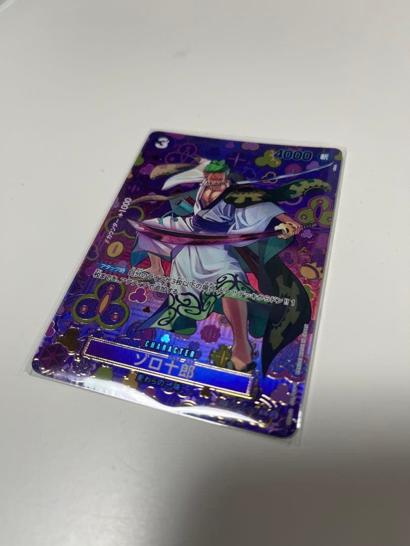 ワンピースカードゲーム ゾロ十郎 R SP（スペシャルカード） OP05-067