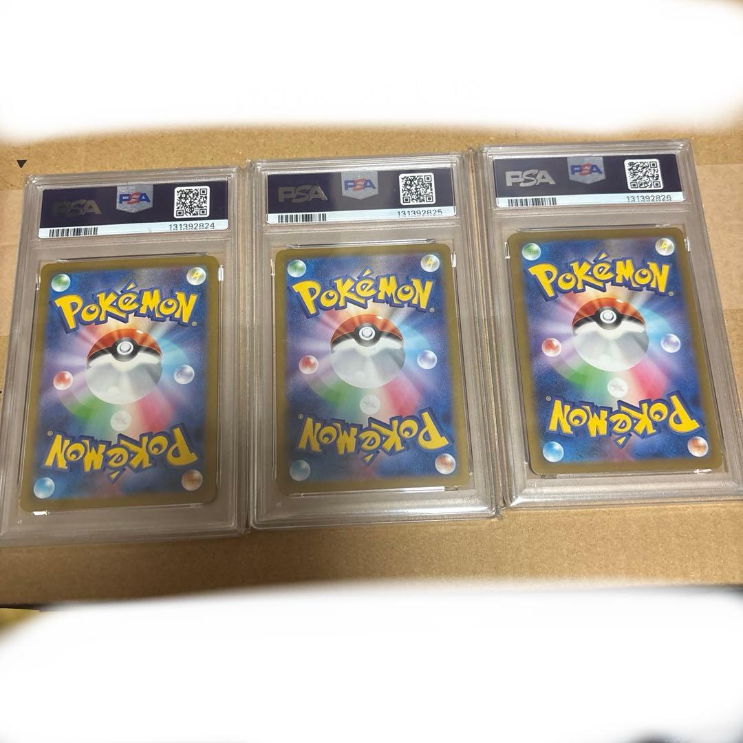 【PSA10】３連番　フシギダネ　ゼニガメ　ヒトカゲ