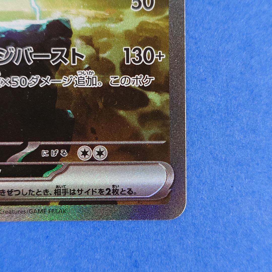 ポケモンカード ゼクロムex SAR