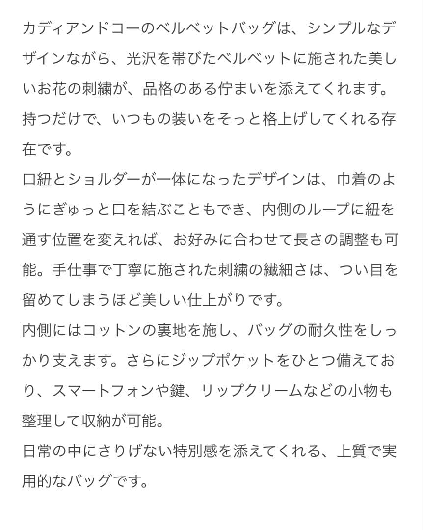 新品　Khadi&Co. カディアンドコー　ベルベットフラップショルダーバッグ