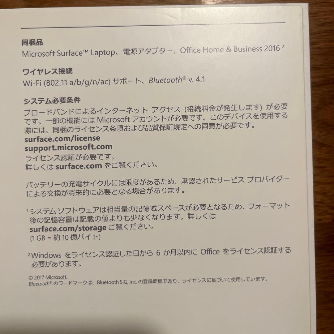 Microsoft Surface Laptop コバルトブルー1769