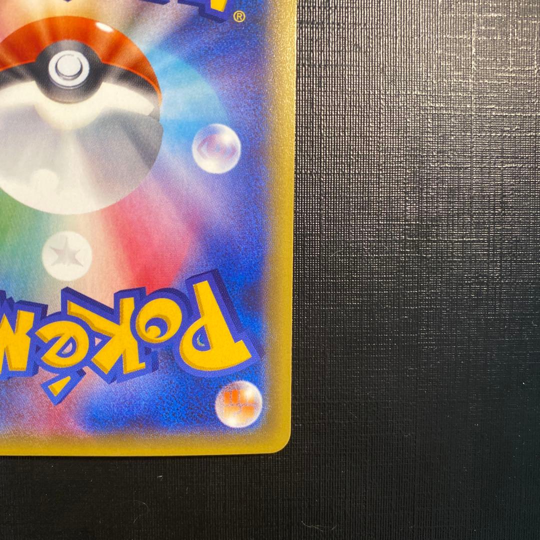 ポケモンカード　シャワーズEX