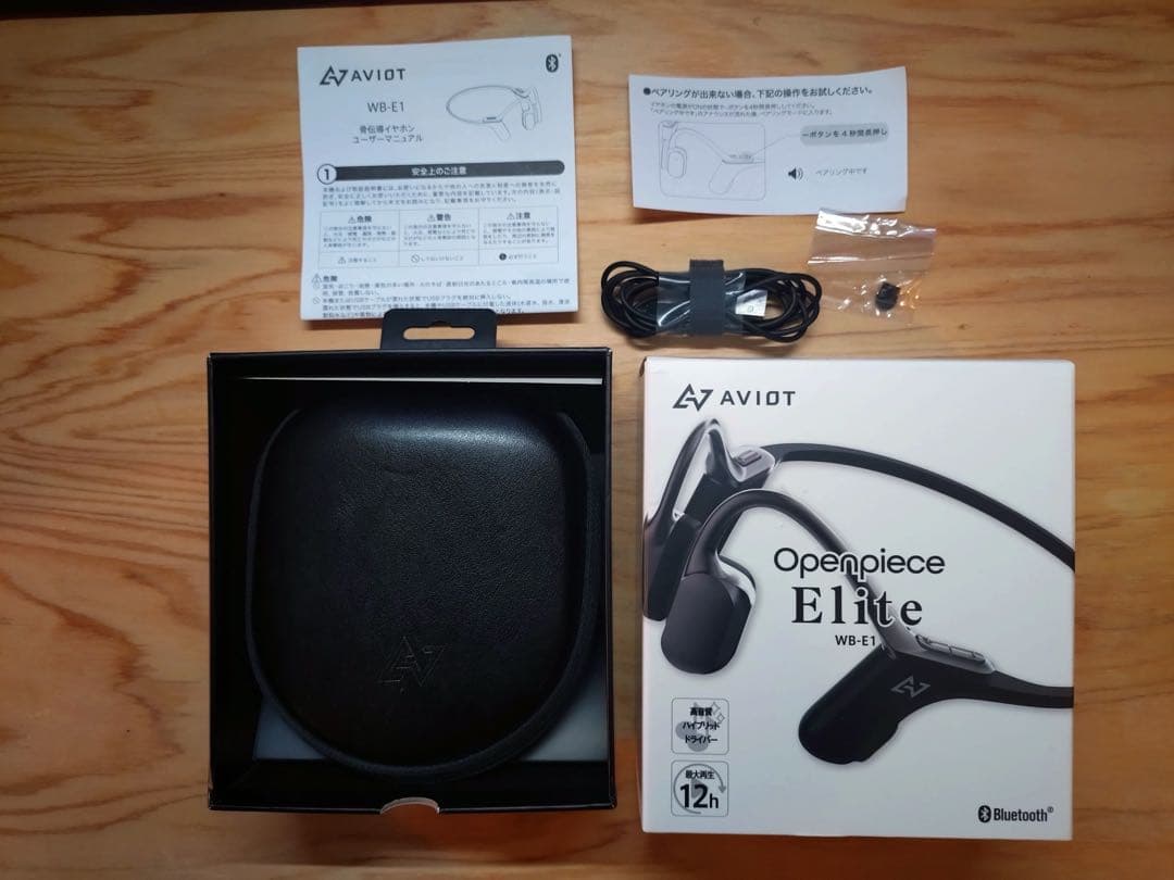 AVIOT OpenpieceEliteWB-E1&専用ブームマイクAC-BM1