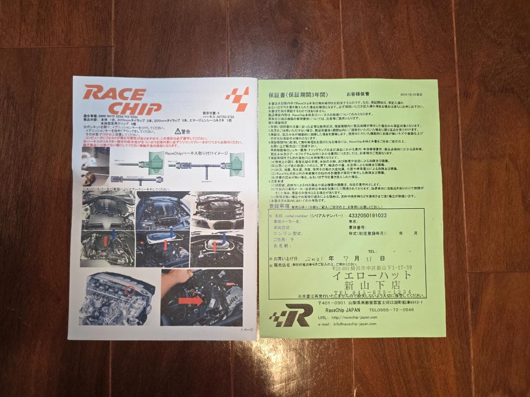 【値下げしました】RACECHIP RS  320d(G20)