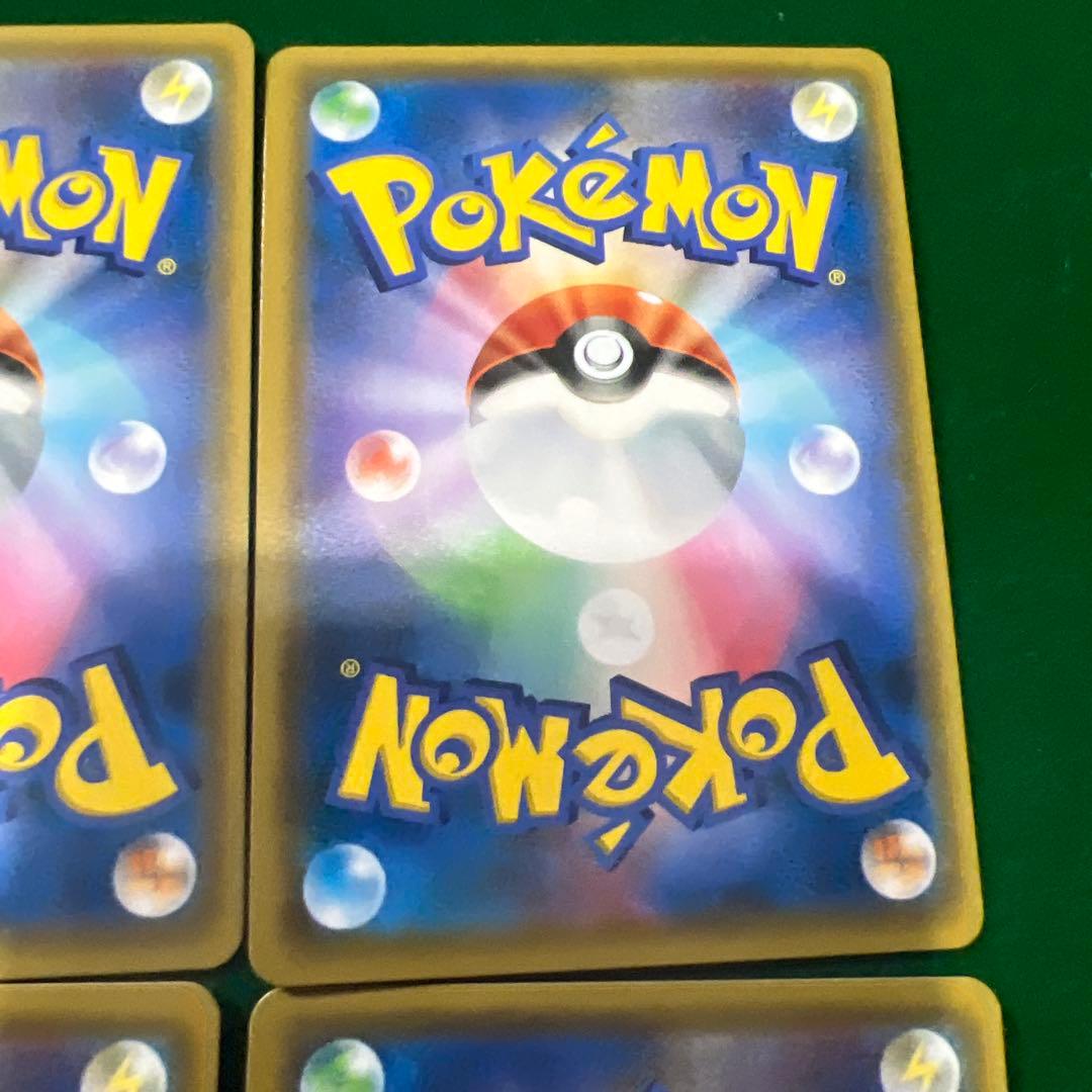 ゲンガー＆ミミッキュGX RR SM9 タッグボルト 038/095 4枚