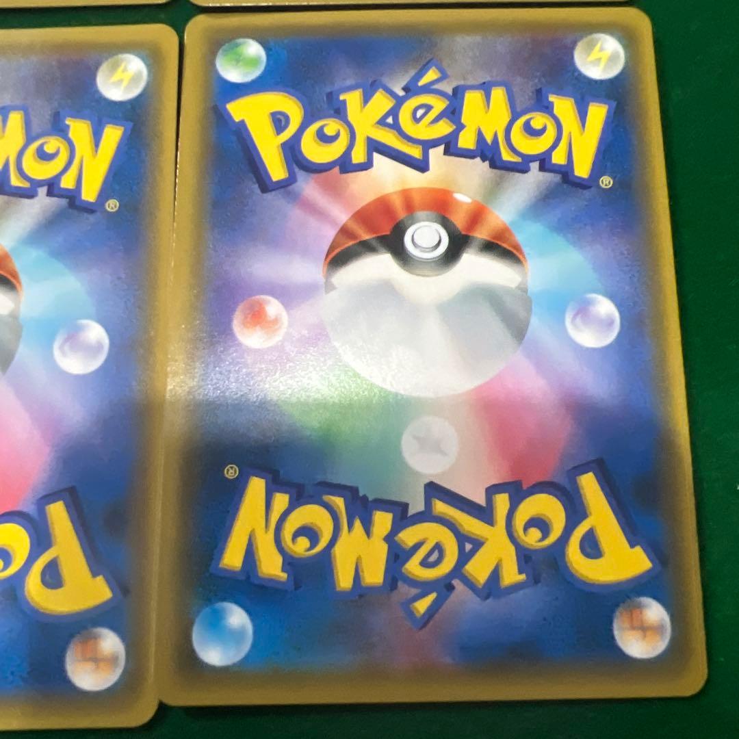 ゲンガー＆ミミッキュGX RR SM9 タッグボルト 038/095 4枚