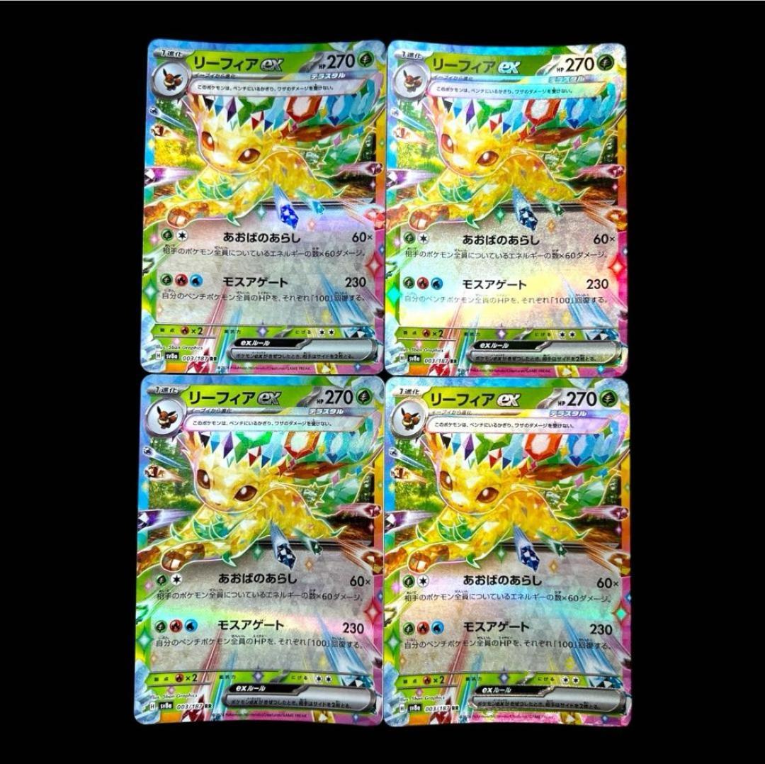 ポケモンカードゲーム【9種類36枚set②】