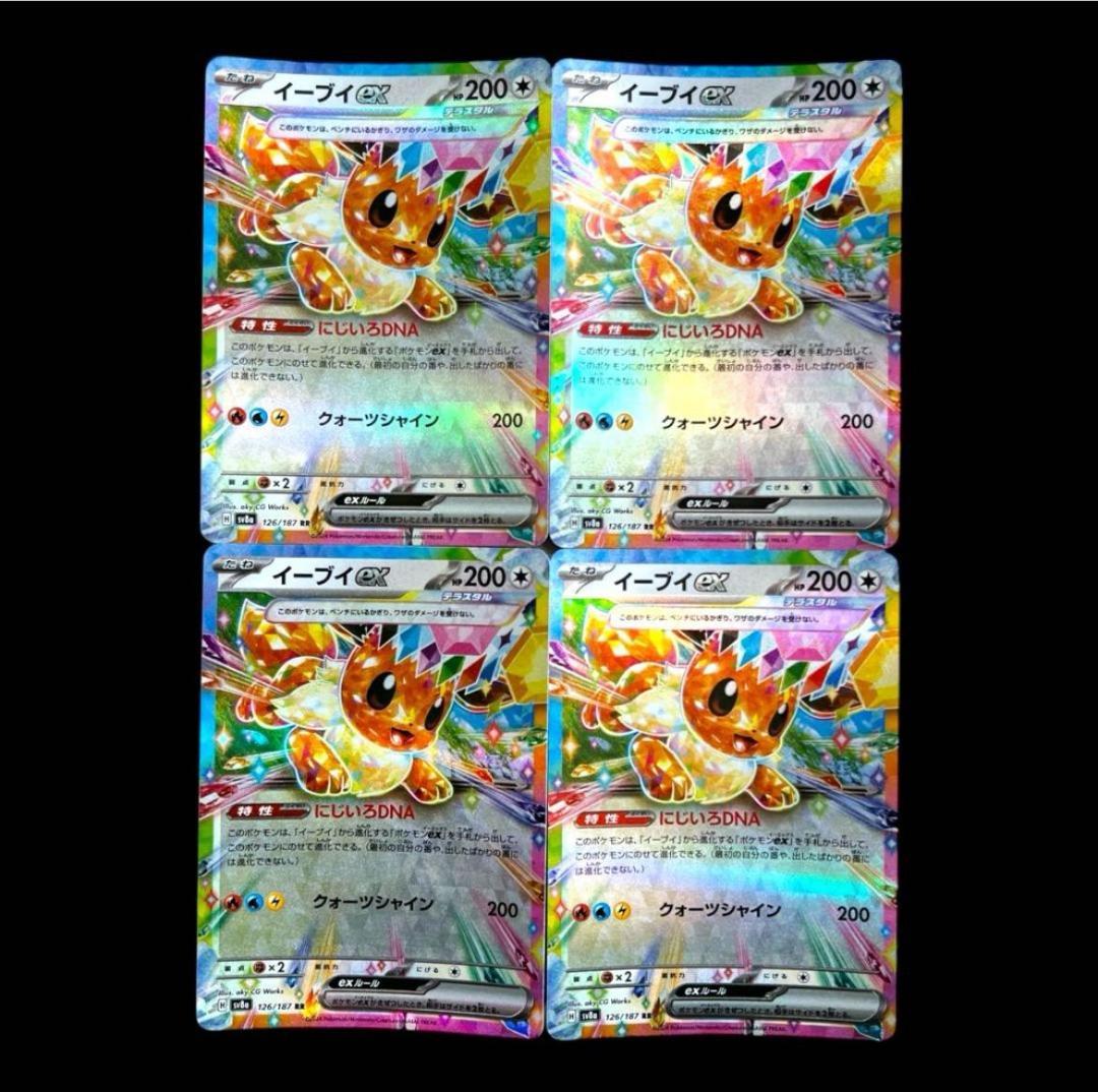 ポケモンカードゲーム【9種類36枚set②】