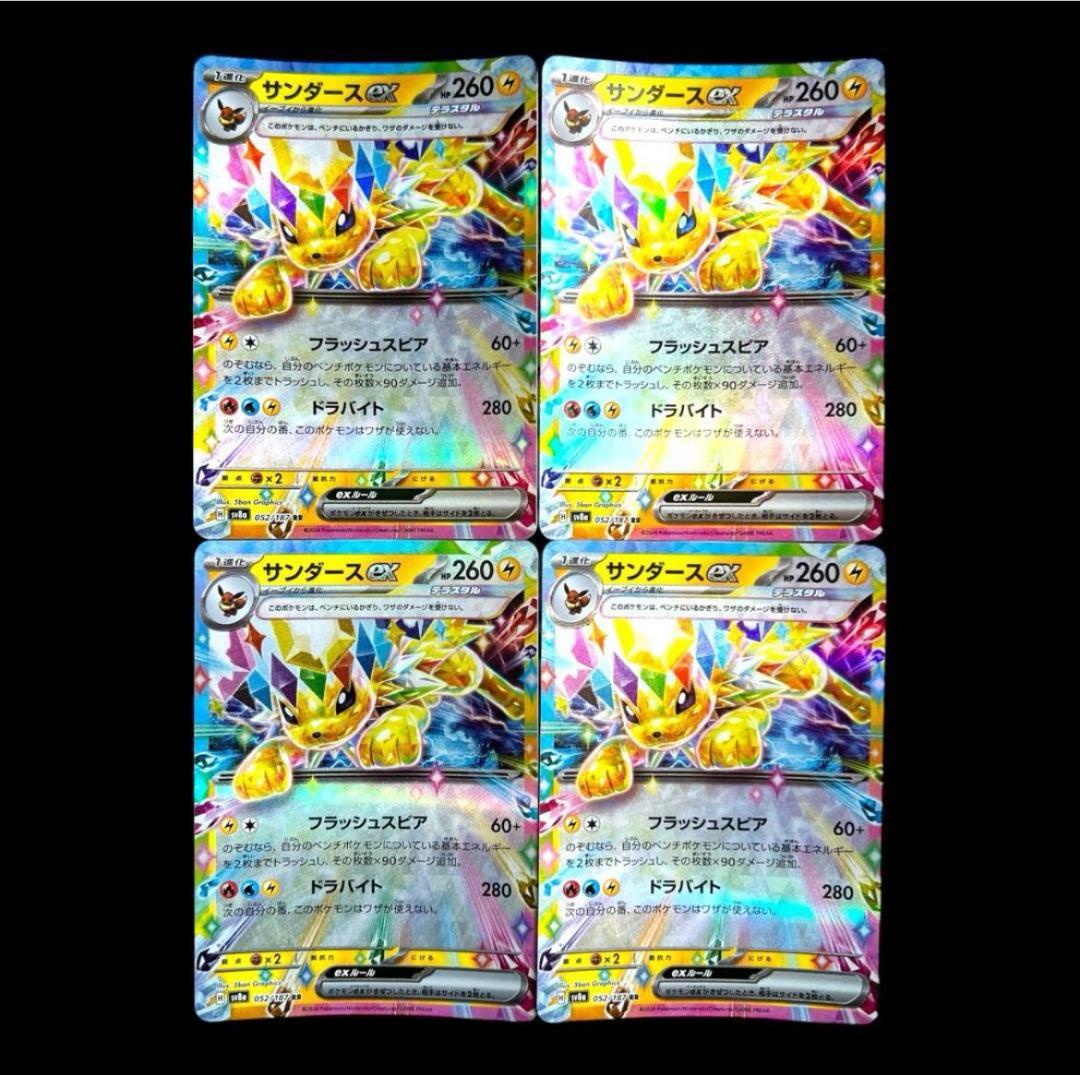 ポケモンカードゲーム【9種類36枚set②】