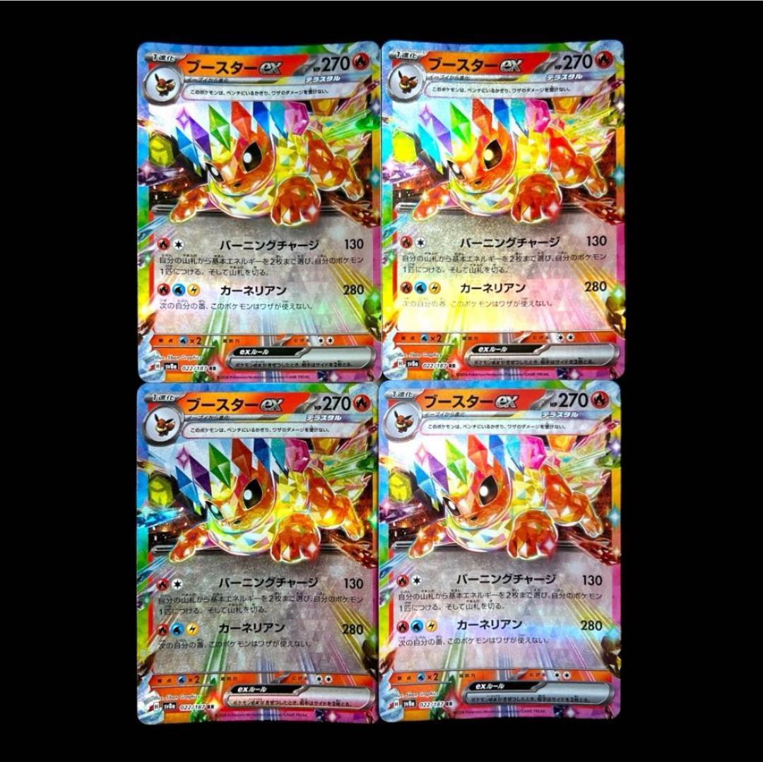 ポケモンカードゲーム【9種類36枚set②】