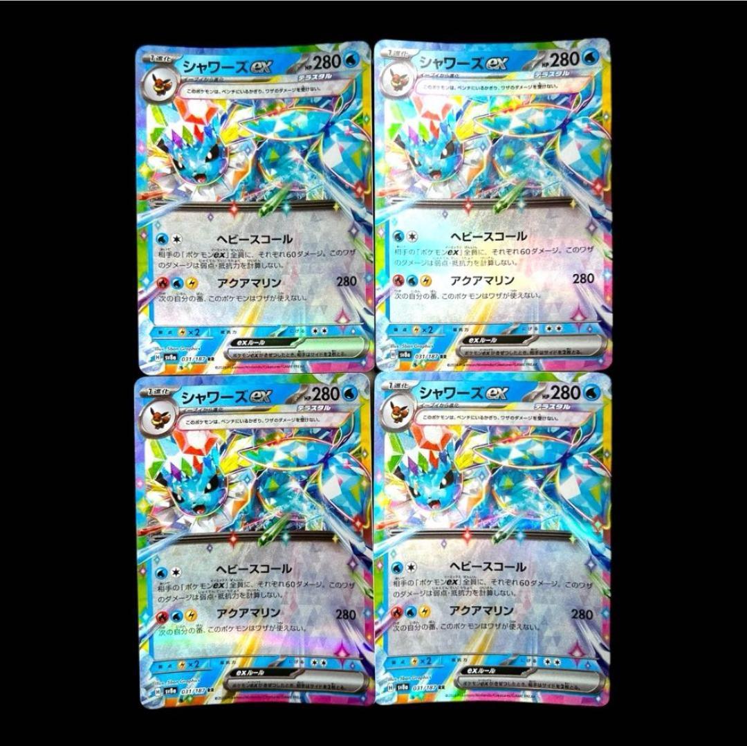 ポケモンカードゲーム【9種類36枚set②】