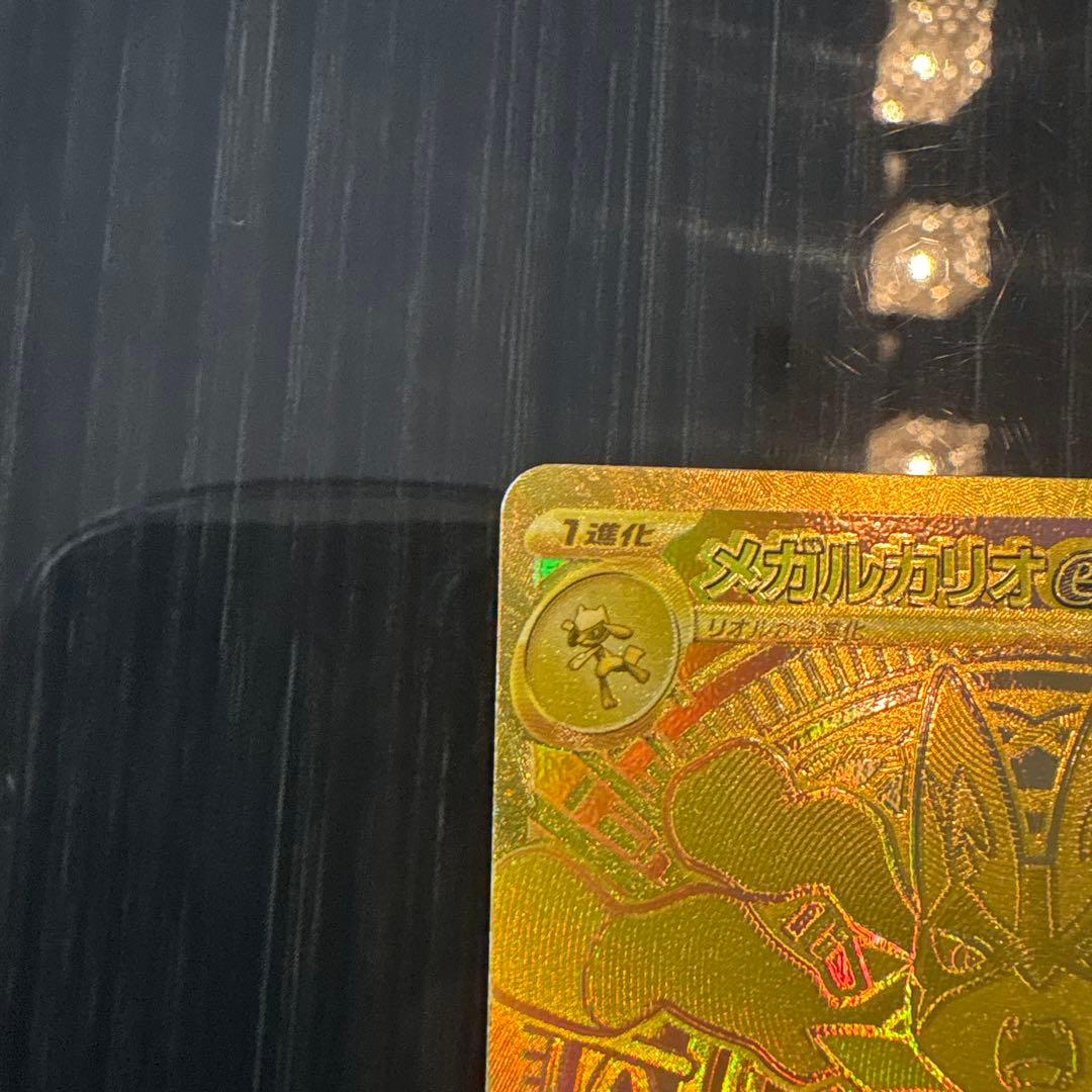 メガルカリオmur