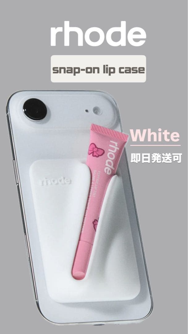 iPhoneアクセサリー rhode snap-on lip case White