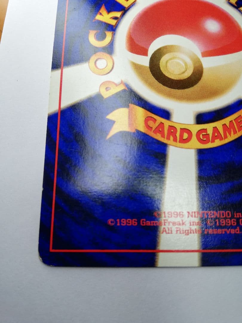 し*い様 ポケモンカード　ポケカ　旧裏　カメックス　とりかえっこプリーズ（オマケ