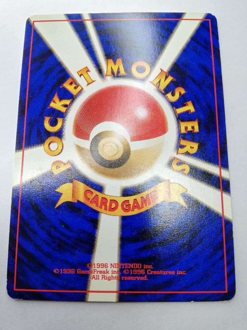 し*い様 ポケモンカード　ポケカ　旧裏　カメックス　とりかえっこプリーズ（オマケ