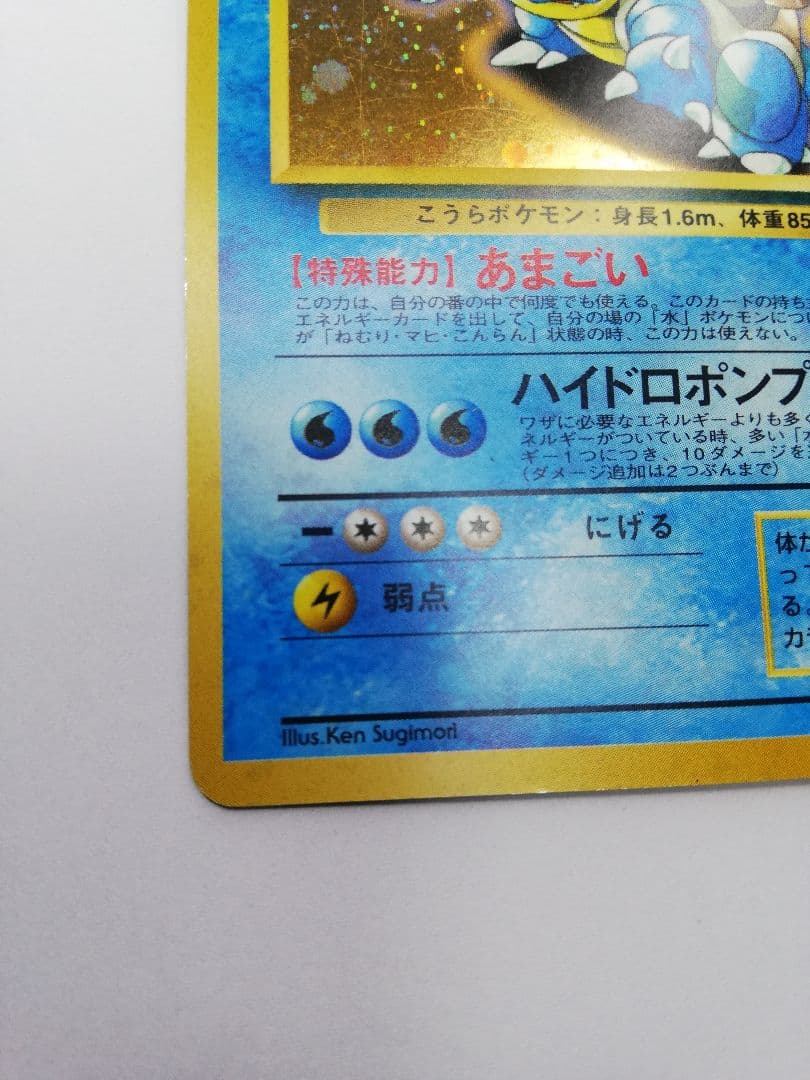 し*い様 ポケモンカード　ポケカ　旧裏　カメックス　とりかえっこプリーズ（オマケ