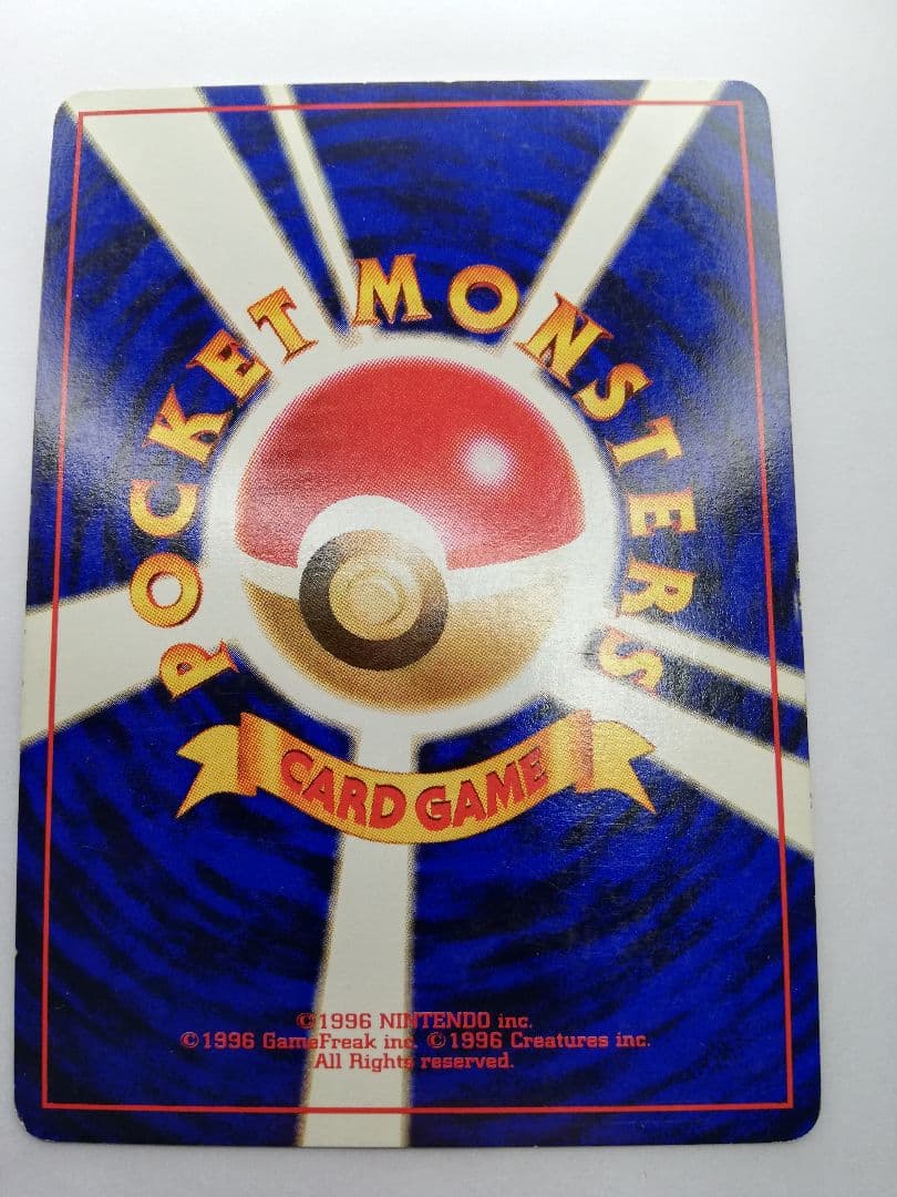 し*い様 ポケモンカード　ポケカ　旧裏　カメックス　とりかえっこプリーズ（オマケ