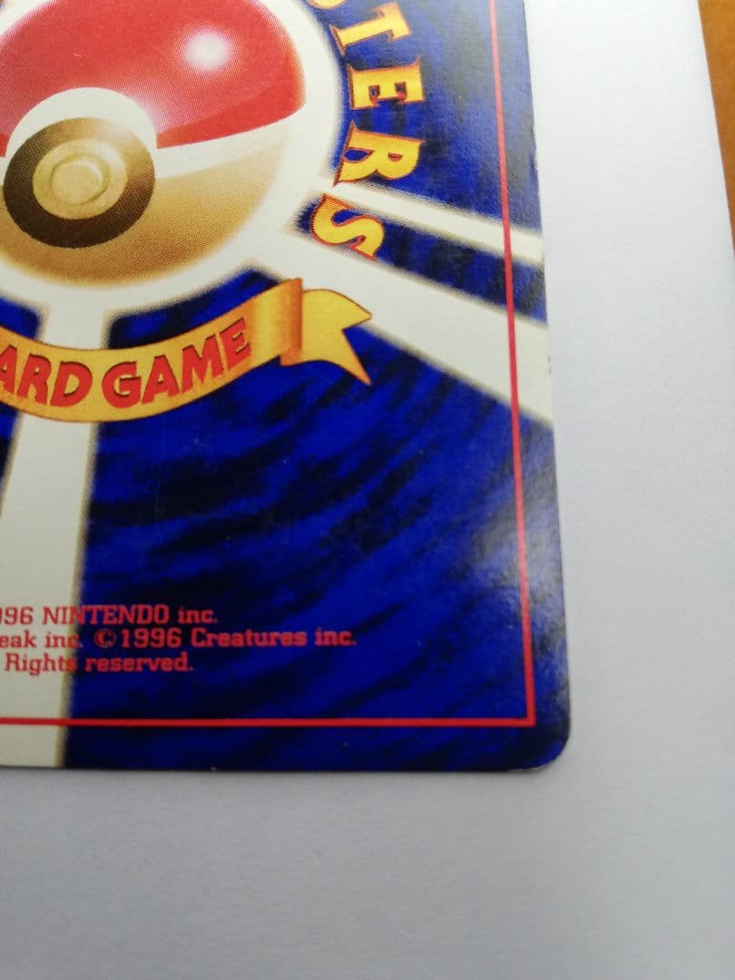 し*い様 ポケモンカード　ポケカ　旧裏　カメックス　とりかえっこプリーズ（オマケ