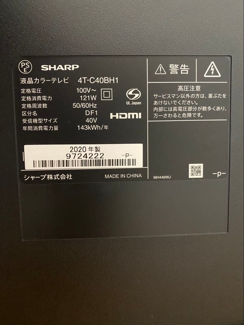 わたやん★購入者様　動作確認済シャープSHARP AQUOS 40V型液晶テレビ