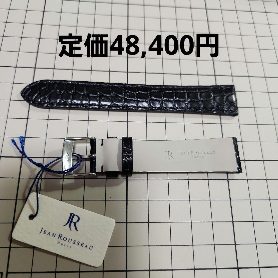 (新品未使用 大特価)ジャンルソー 既製品時計ベルト 18mm 黒③