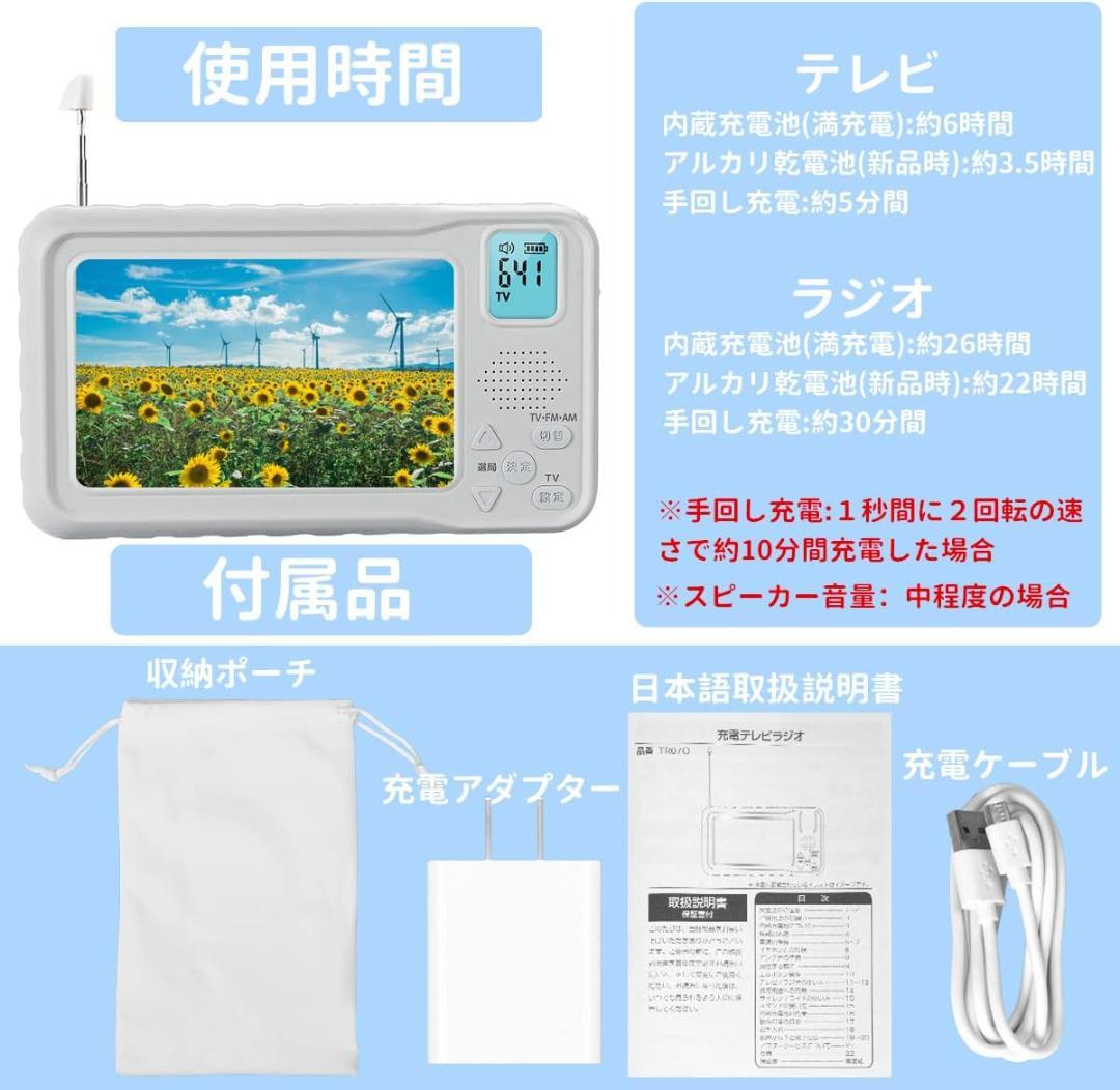 ワンセグテレビ 4.3inch液晶パネル搭載 ポータブルテレビ