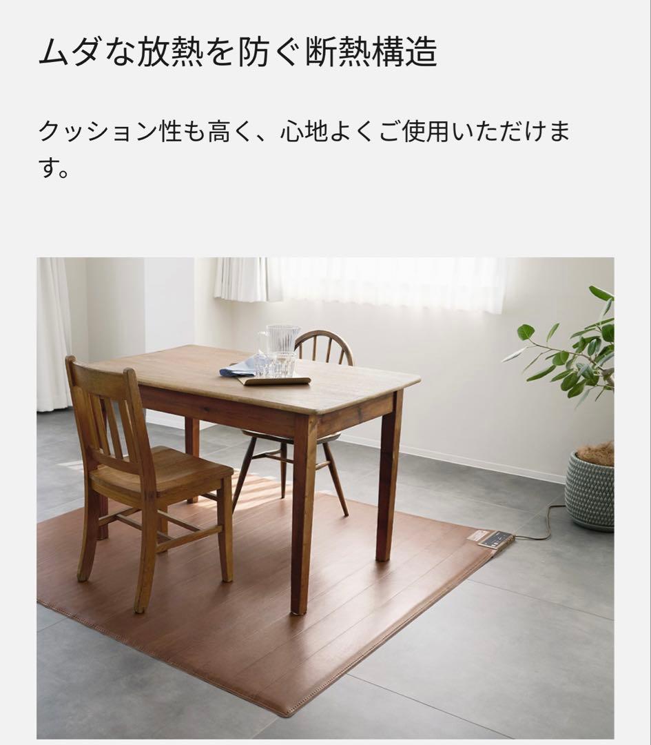 ホットカーペット かんたん床暖 フローリング 電気カーペット3畳 畳みジワあり