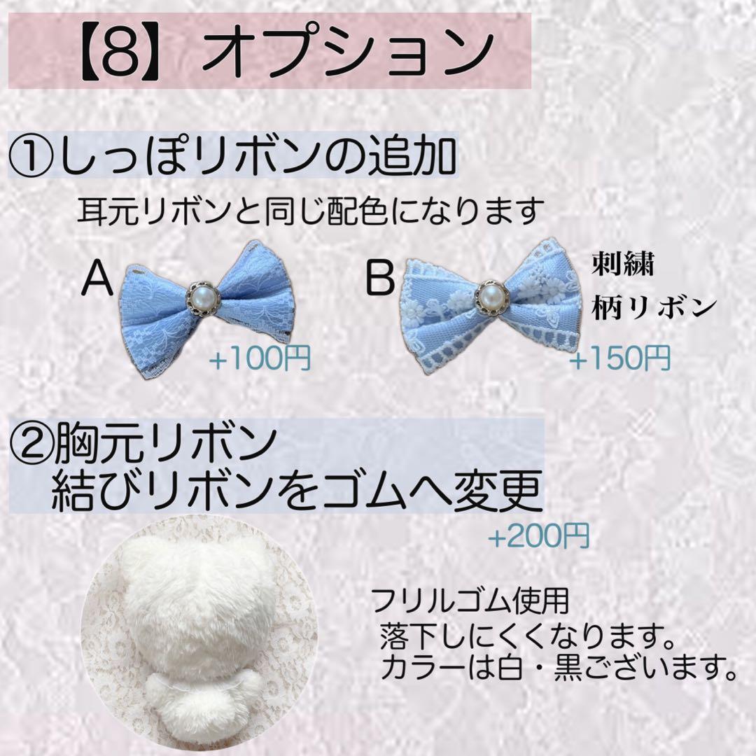 247 なな様 ぬい服 2点 カスタムオーダー 15〜16cm