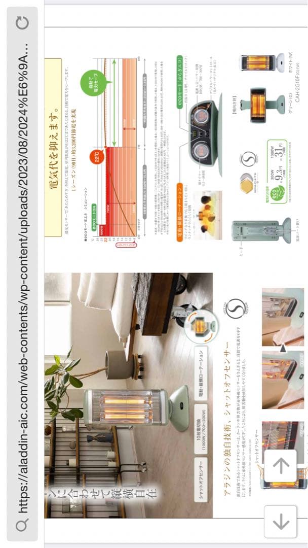 アラジン　遠赤グラファイトヒーター　新品　未開封　CAH–2G10FG