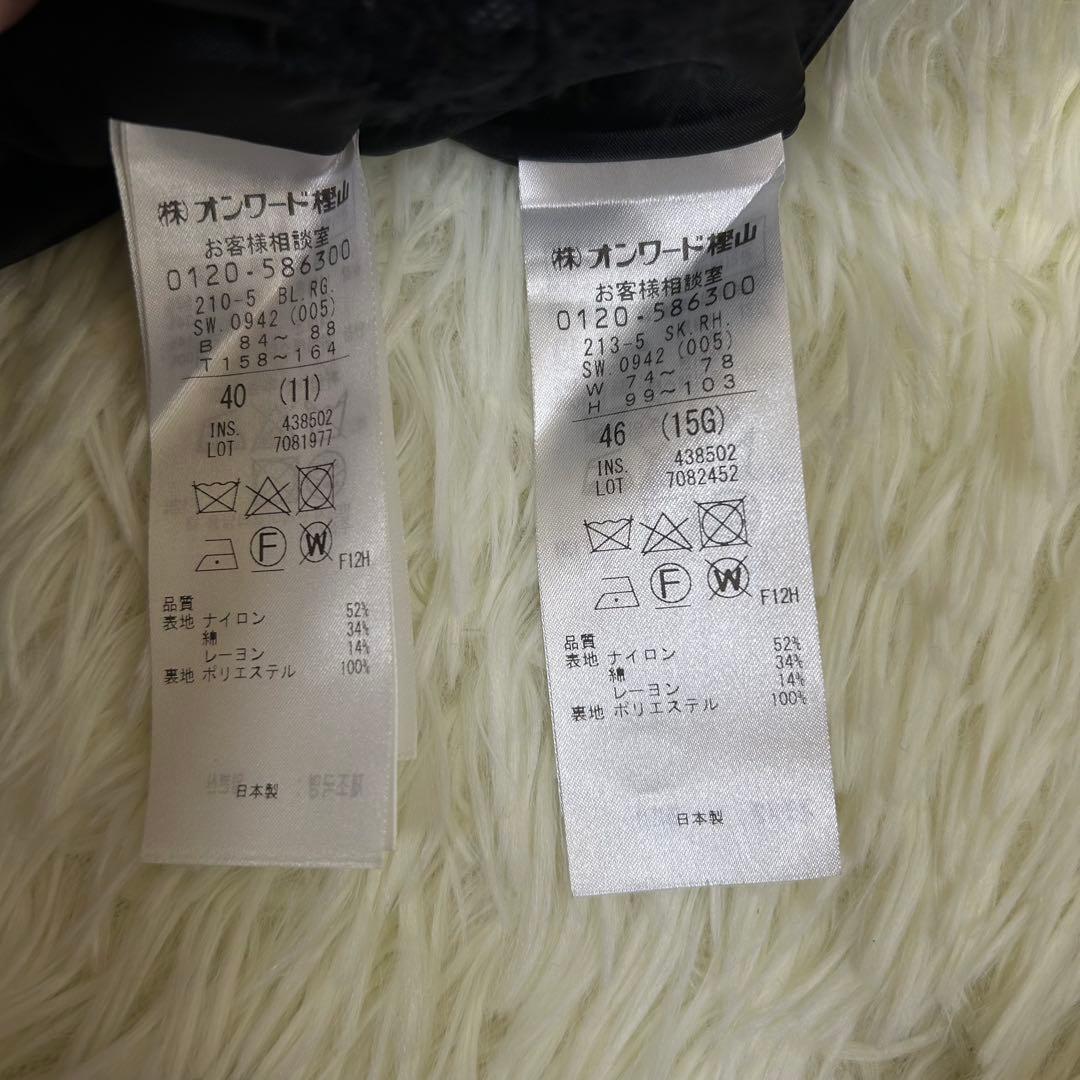 【未使用】23区 R アール フリンジ セットアップ 40 42 44 46