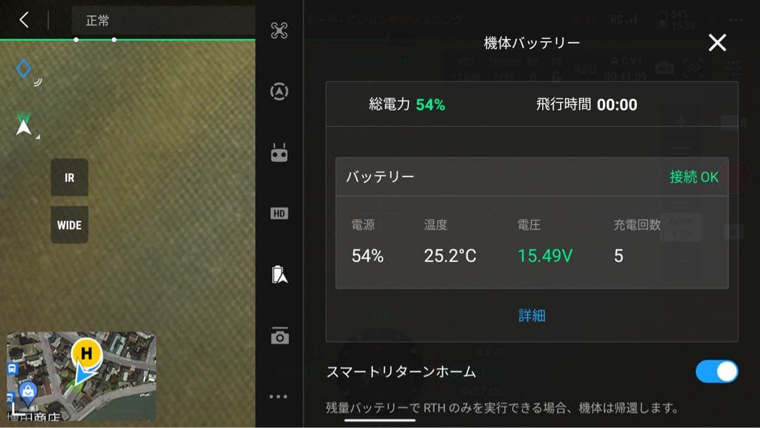 ドローン　MAVIC3thermal（その他予備部品）