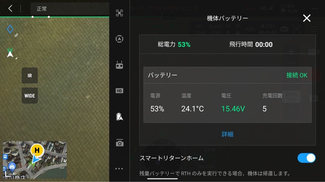 ドローン　MAVIC3thermal（その他予備部品）
